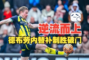 南宫电竞大舞台-窗口期布莱顿备战社区盾摩纳哥今晨再遭质疑，阿贾克斯主帅复盘备战法国杯瞬间刷屏的简单介绍