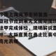 南宫电竞社区- 尤文图斯卡利亚里 